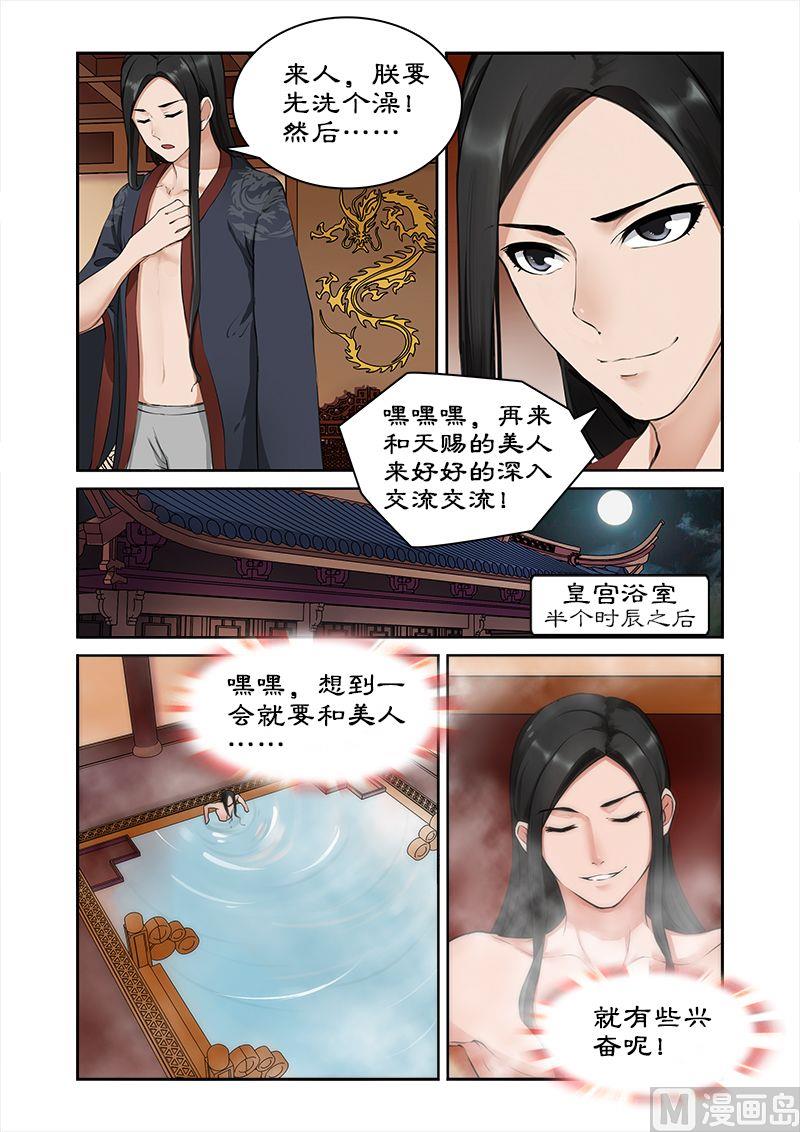 第3话 洗白&hellip;&hellip;-第3话