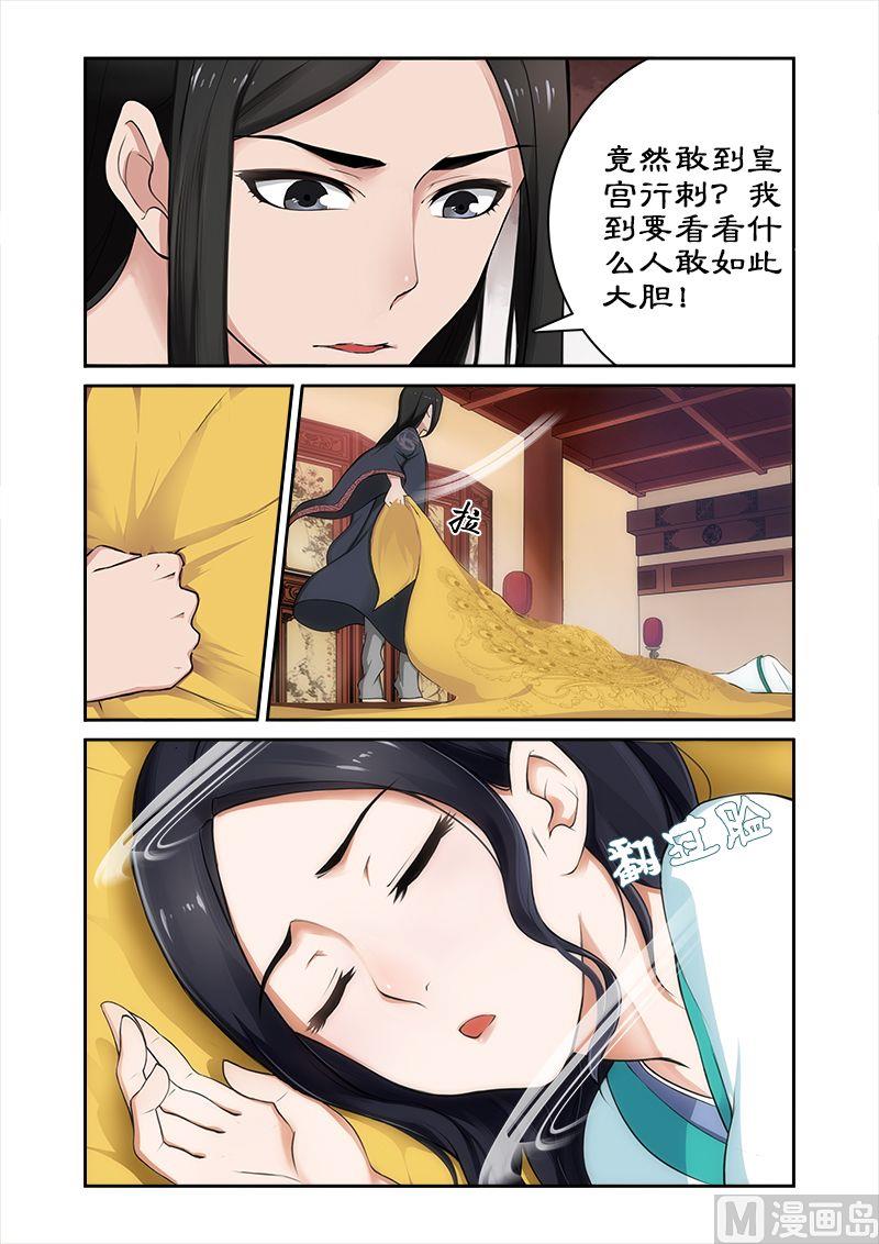 第3话 洗白&hellip;&hellip;-第3话