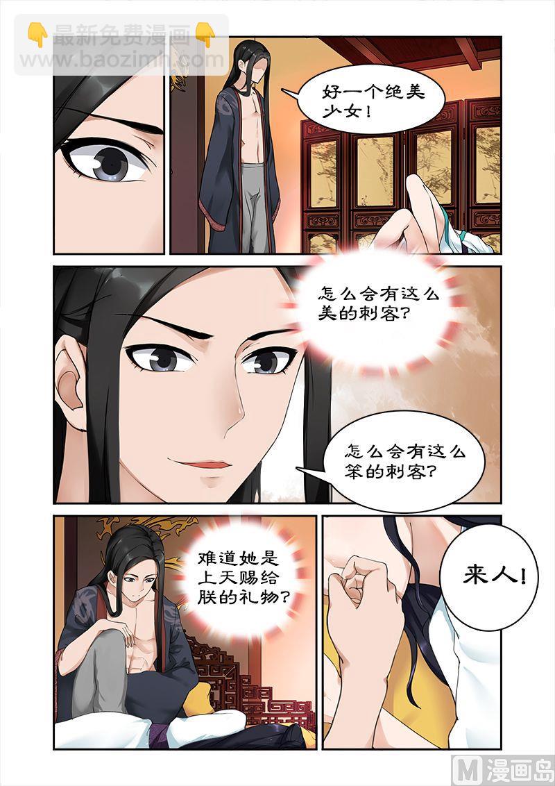 第3话 洗白&hellip;&hellip;-第3话