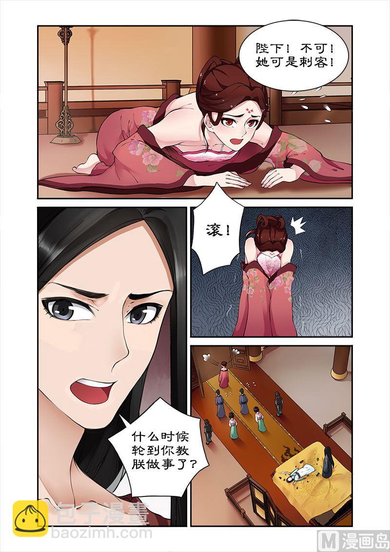 第3话 洗白&hellip;&hellip;-第3话