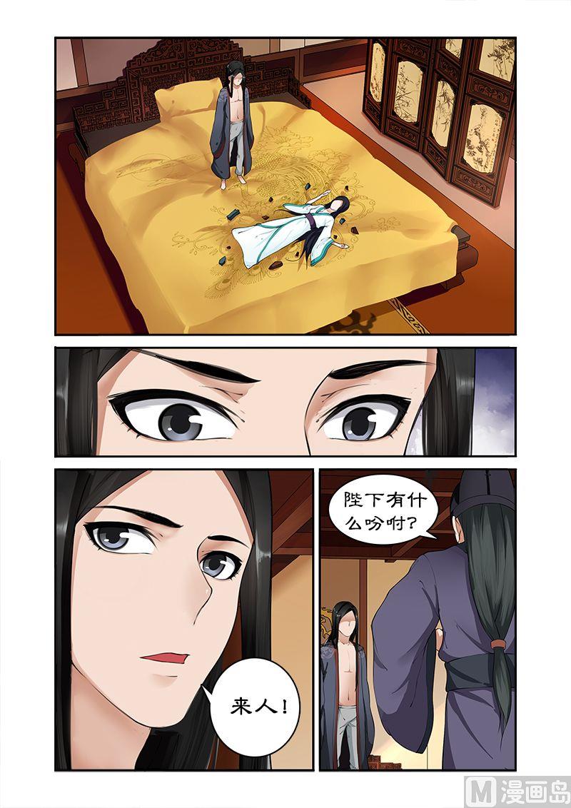 第3话 洗白&hellip;&hellip;-第3话