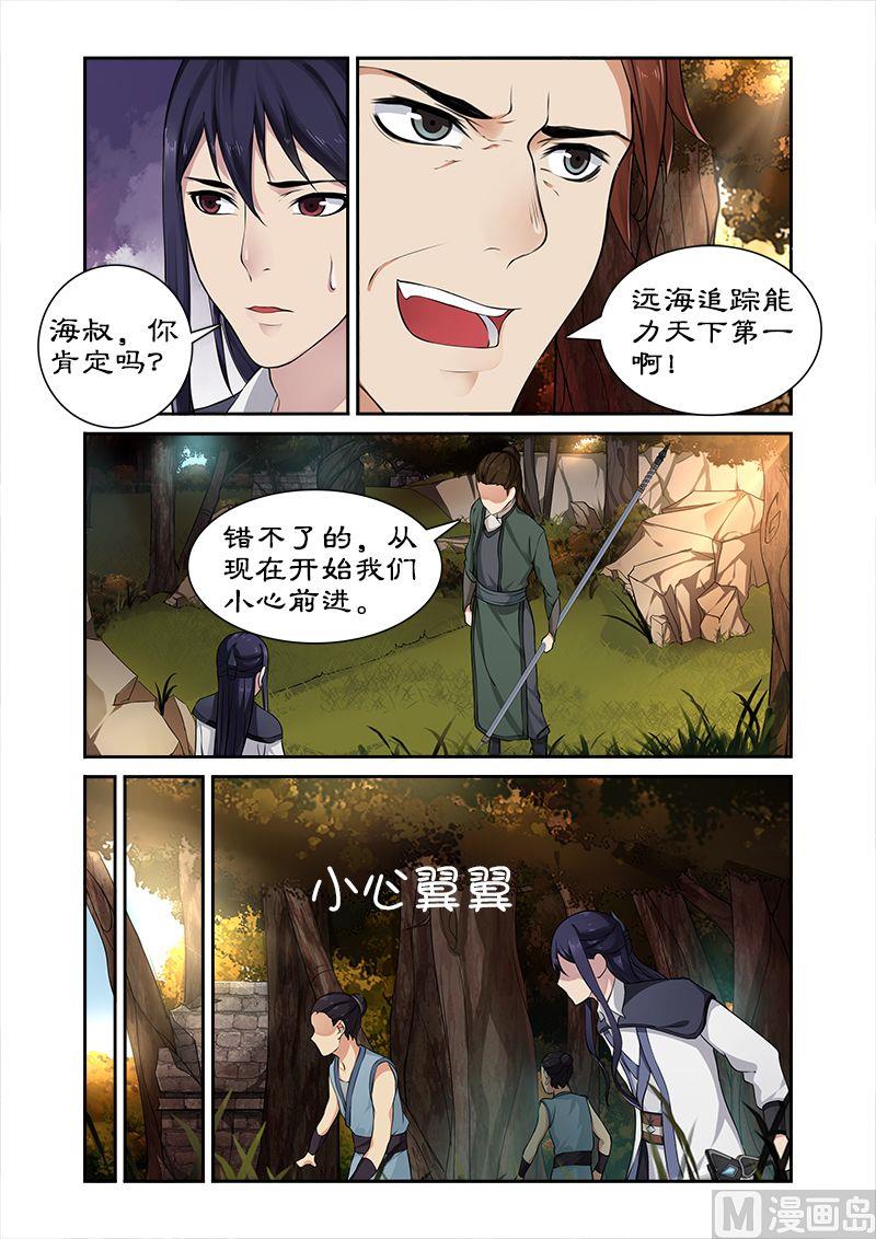 第21话 猎杀魔兽（2）-第21话