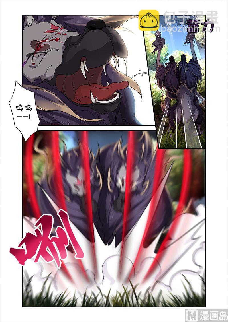 第21话 猎杀魔兽（2）-第21话