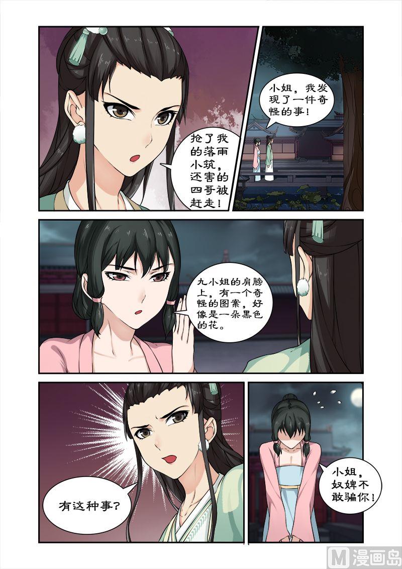 第23话 吞食魔核-第23话