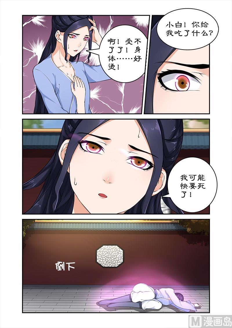 第23话 吞食魔核-第23话