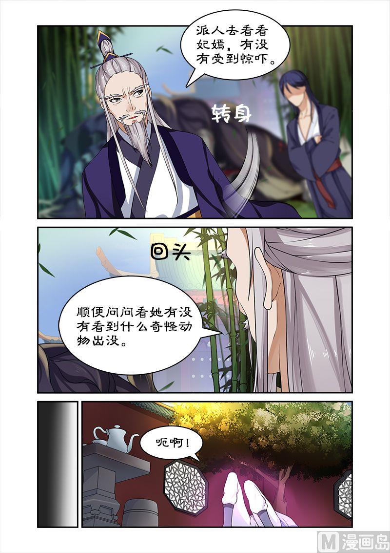 第23话 吞食魔核-第23话