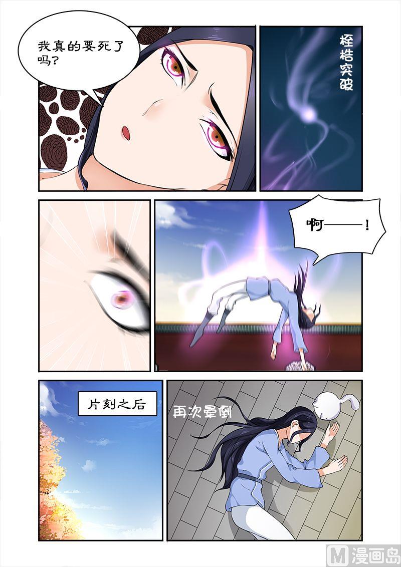 第23话 吞食魔核-第23话