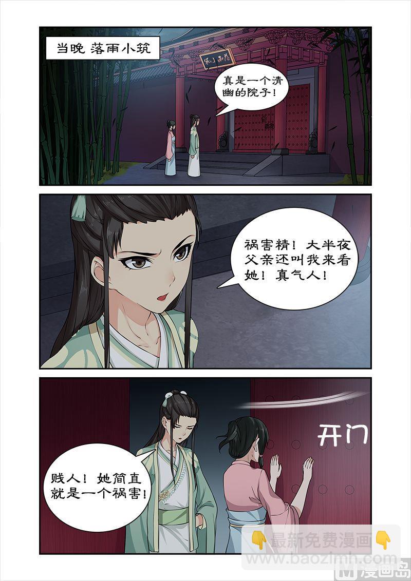 第23话 吞食魔核-第23话