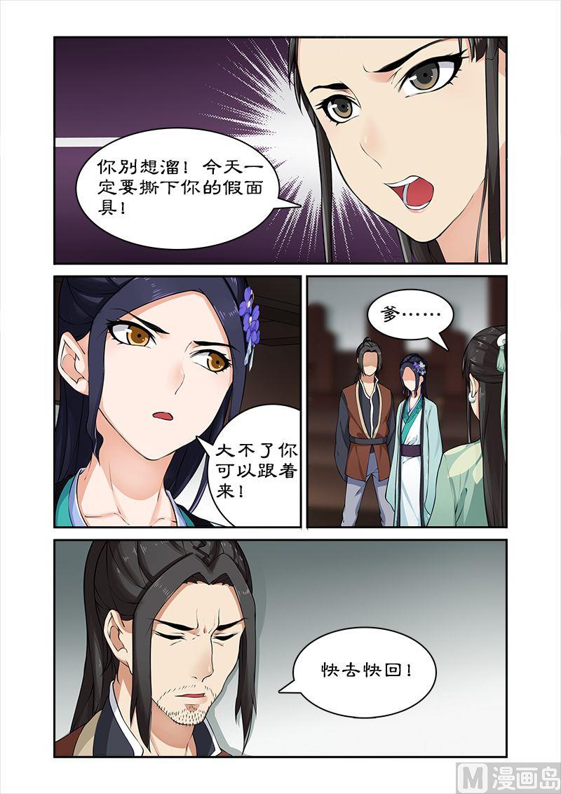 第25话 滴血认亲-第25话