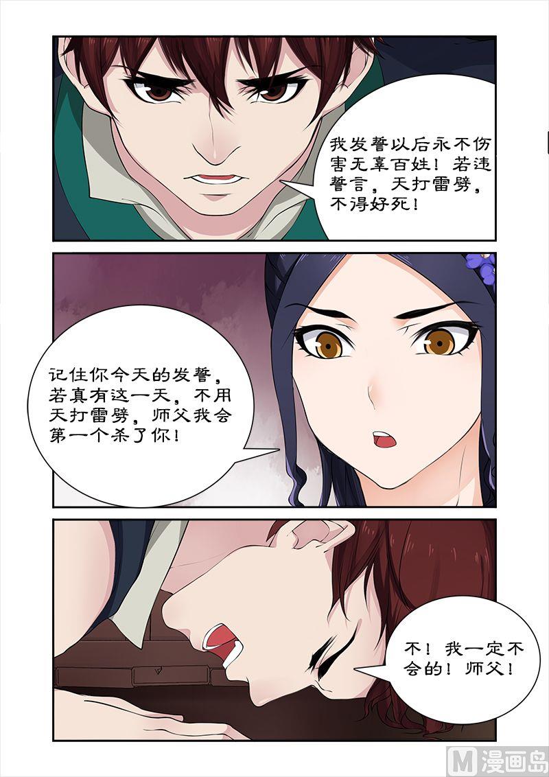 第31话 皇上？-第31话