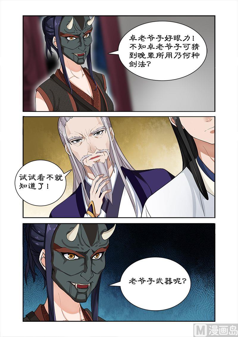 第35话 看谁厉害-第35话