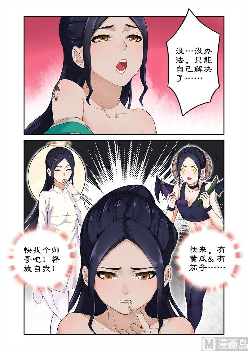 第5话 找人解毒-第5话