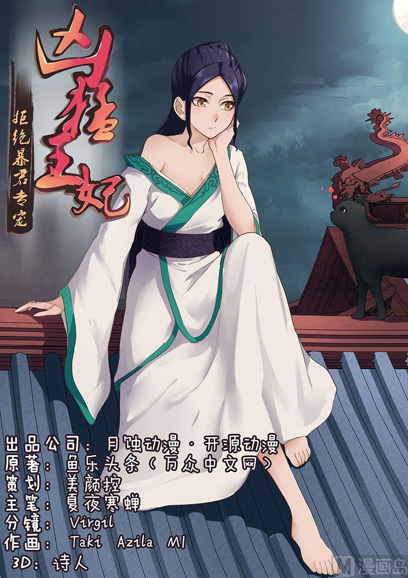 第41话 偷神盒-第41话