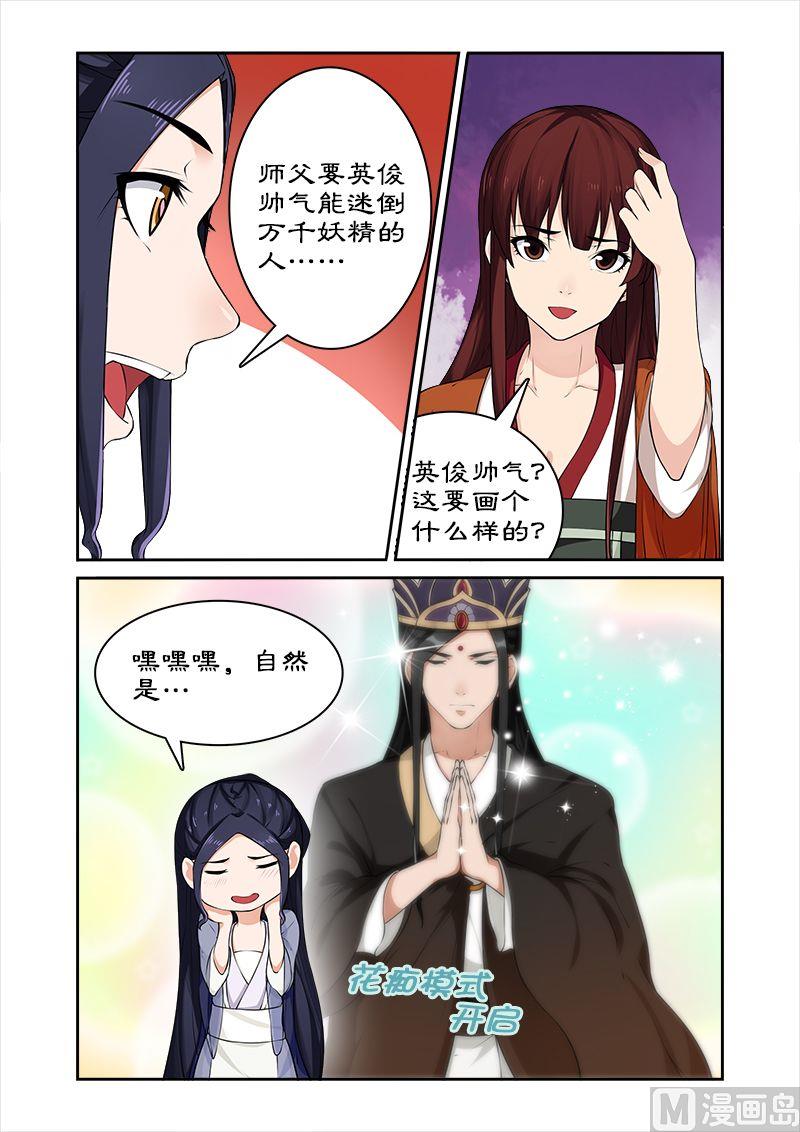 第43话 西游记！-第43话