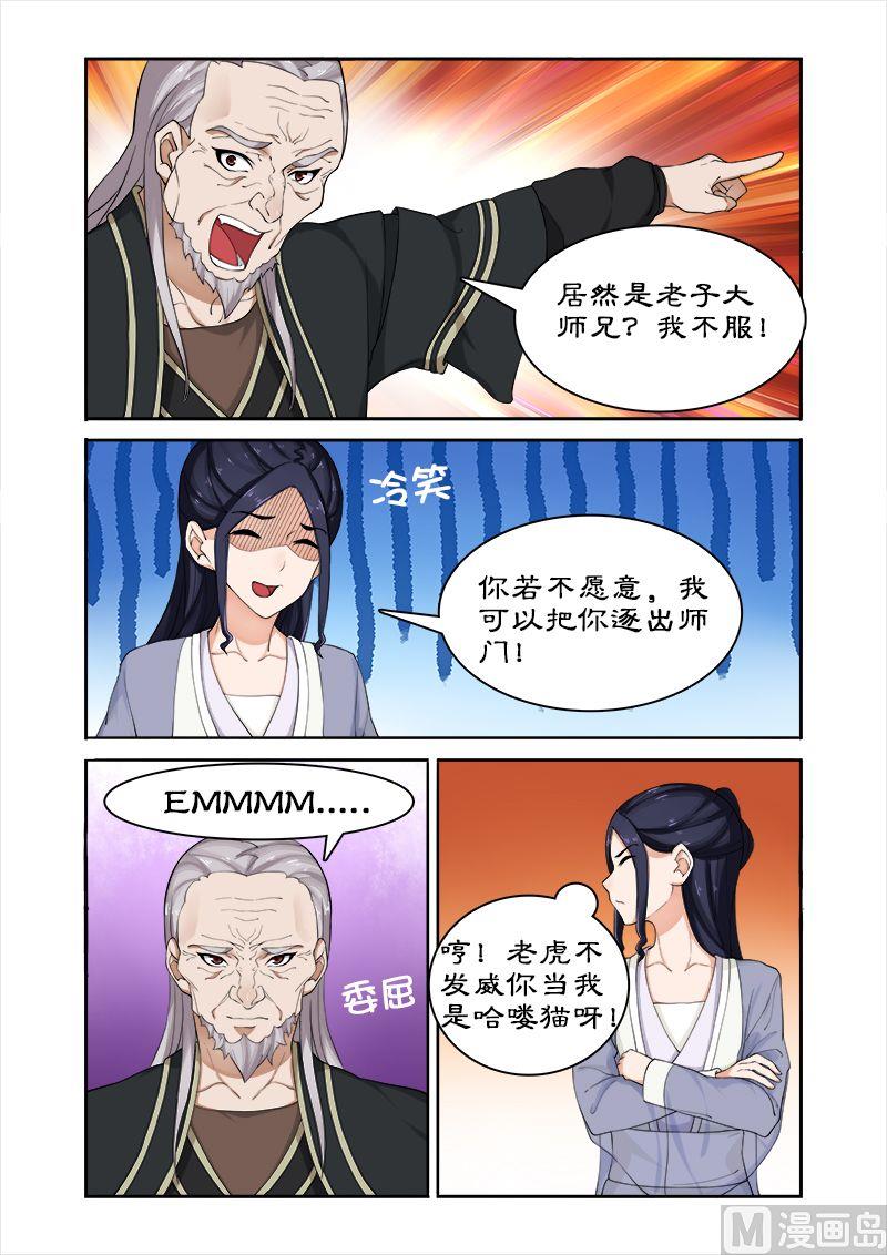 第43话 西游记！-第43话