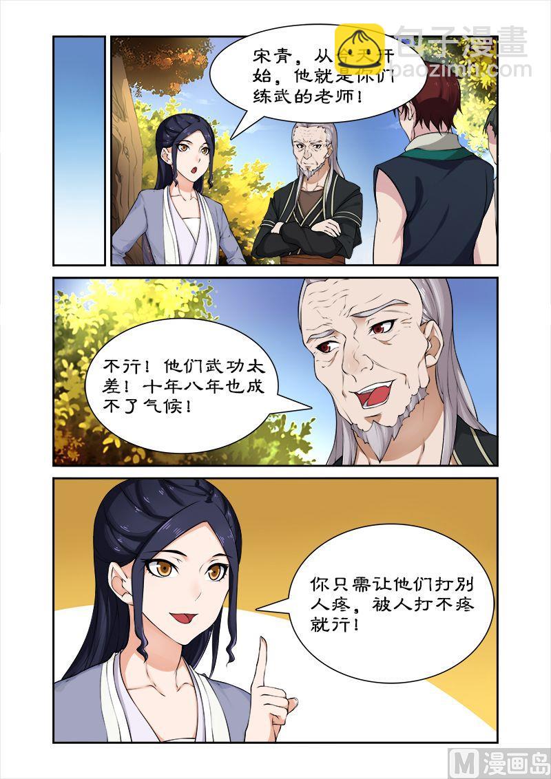 第43话 西游记！-第43话