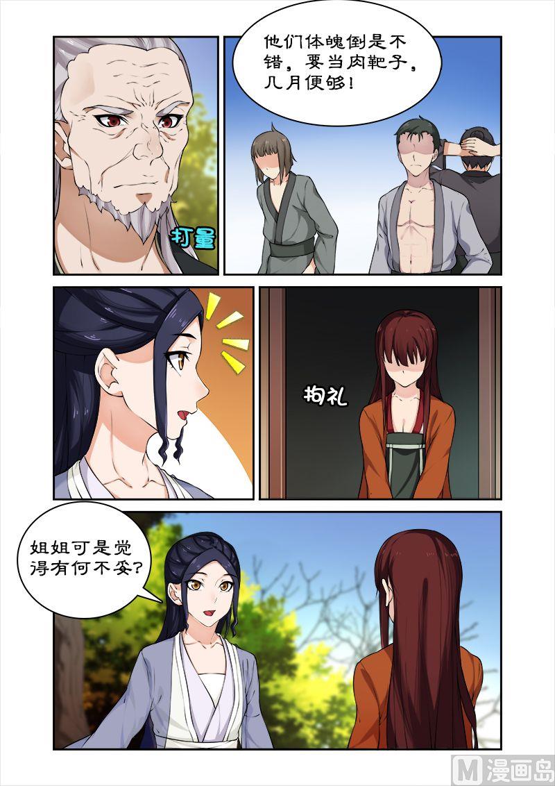 第43话 西游记！-第43话