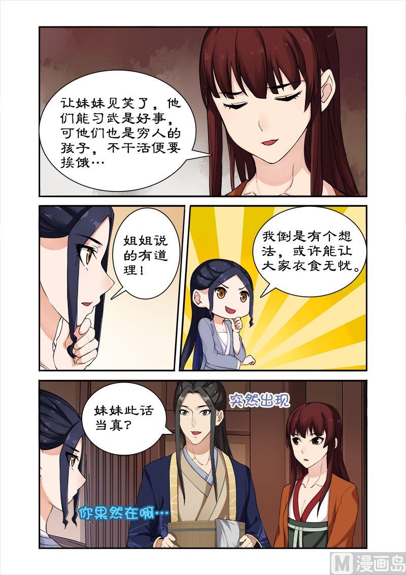 第43话 西游记！-第43话