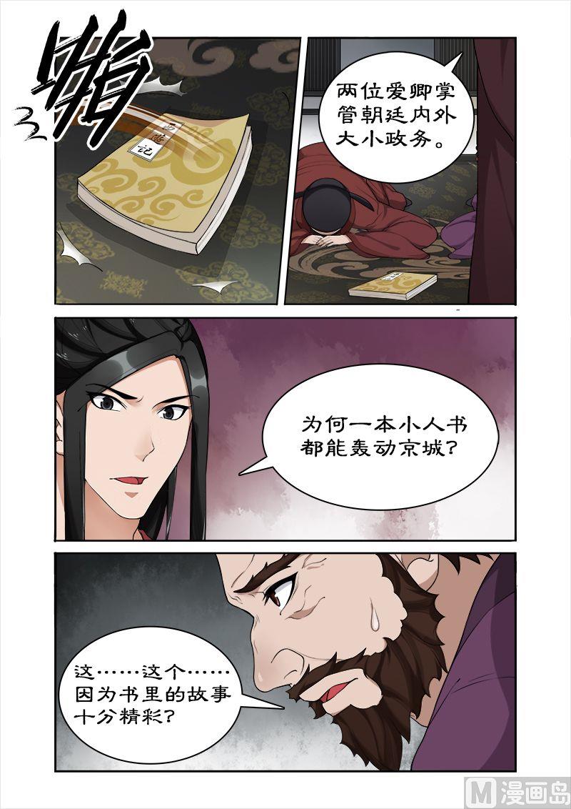 第45话 别碰我-第45话