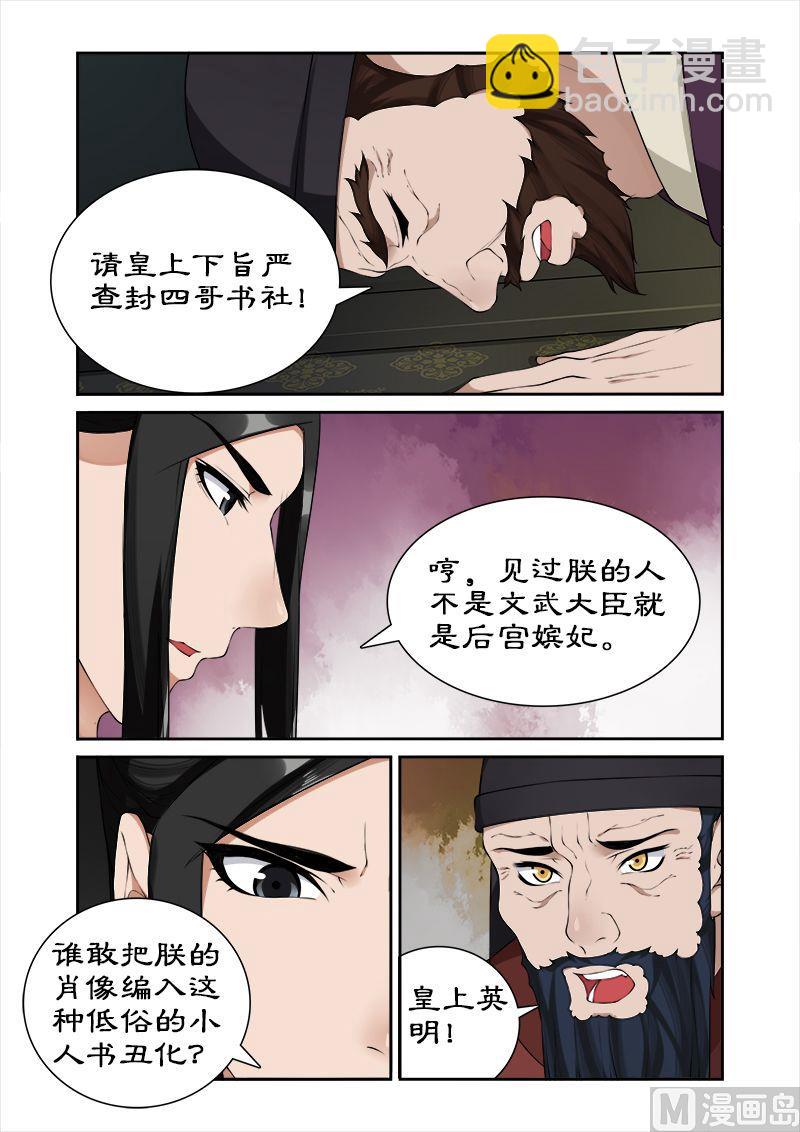 第45话 别碰我-第45话