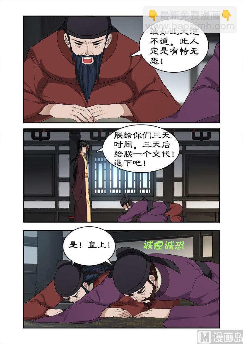 第45话 别碰我-第45话