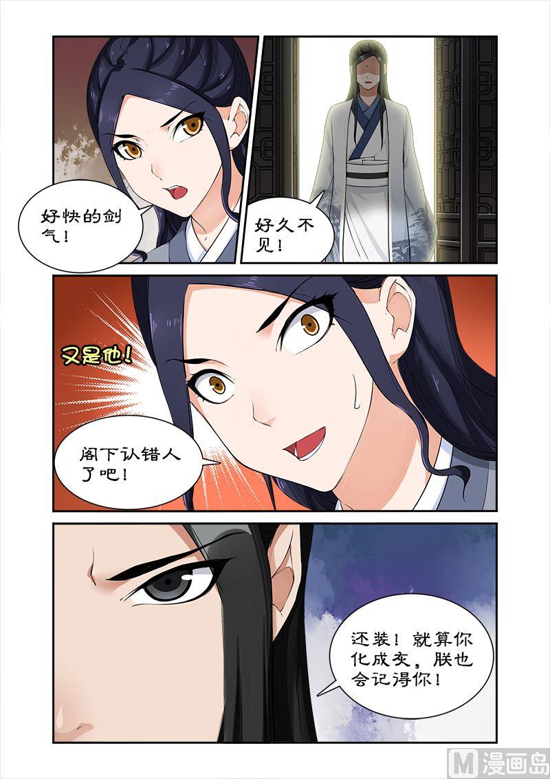 第47话 做我的妃子-第47话