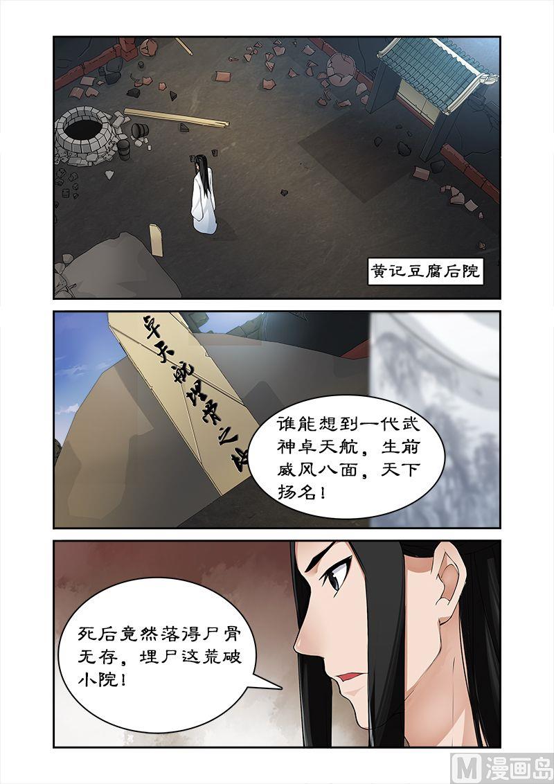 第49话 你对我做了什么？-第49话