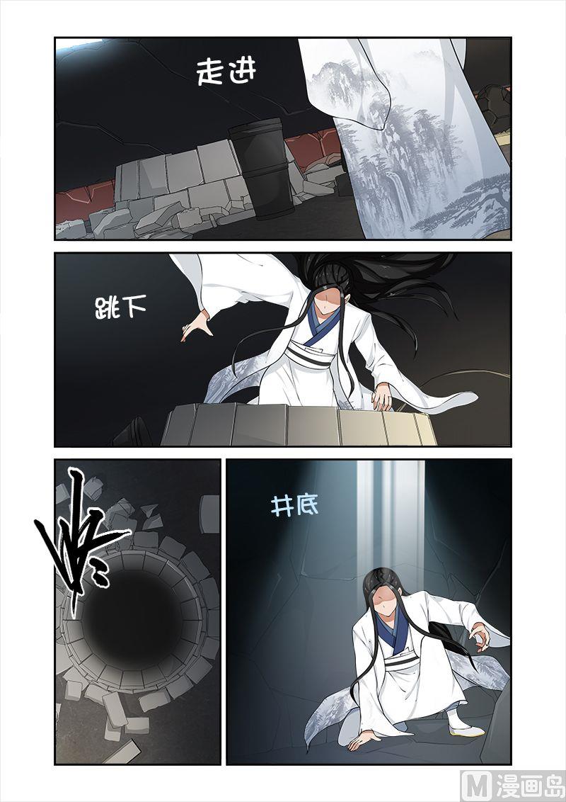 第49话 你对我做了什么？-第49话