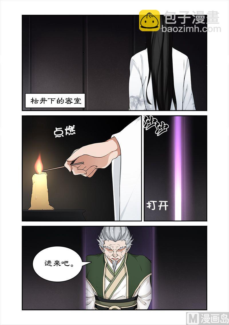 第49话 你对我做了什么？-第49话