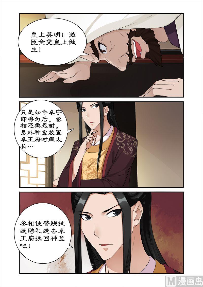 第51话 打开神盒-第51话