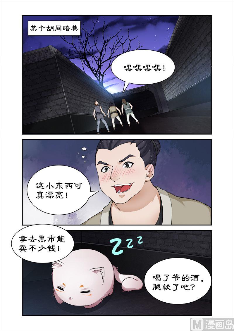 第51话 打开神盒-第51话