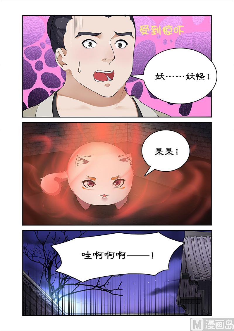 第51话 打开神盒-第51话