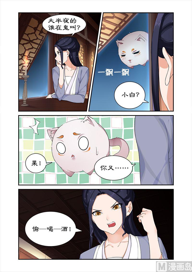 第51话 打开神盒-第51话