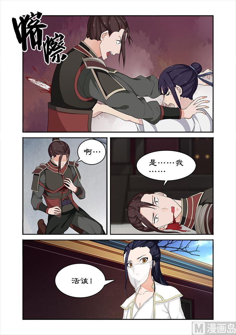 第55话 为卓迪报仇-第55话