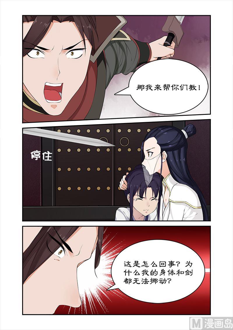 第55话 为卓迪报仇-第55话