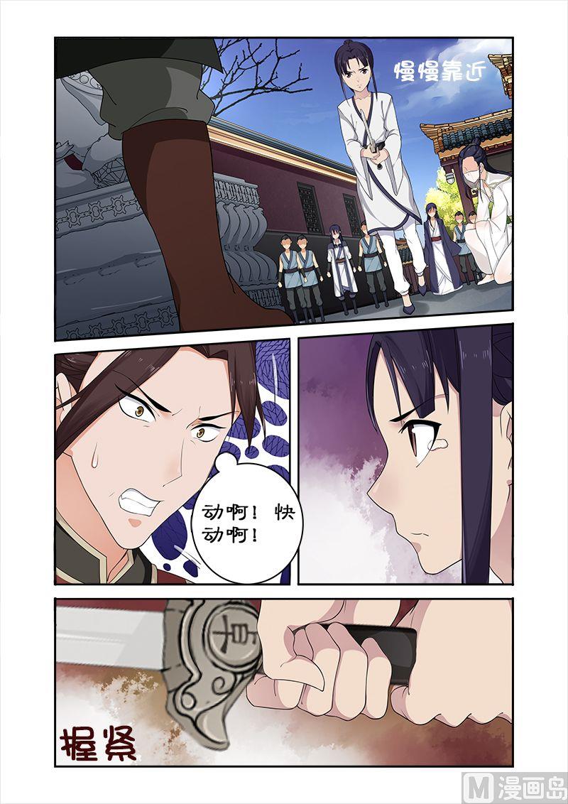 第55话 为卓迪报仇-第55话