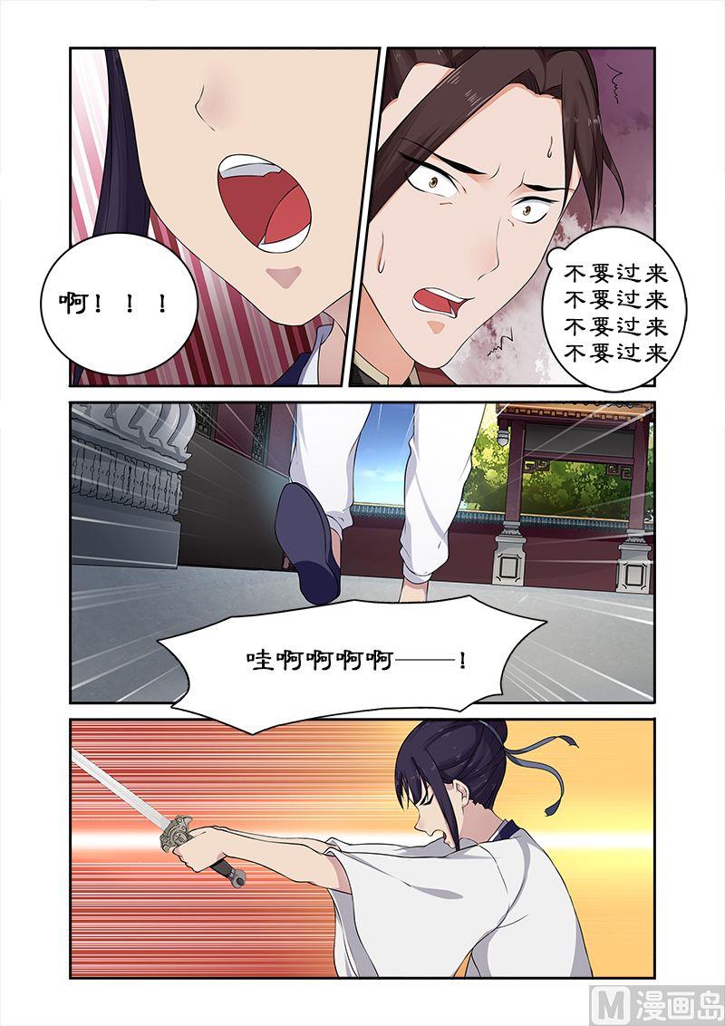 第55话 为卓迪报仇-第55话