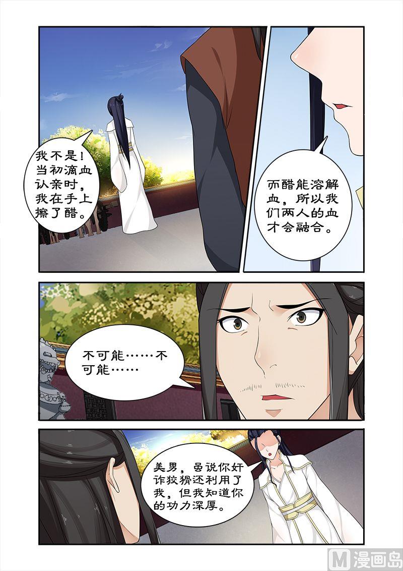 第59话 打败我随你进宫-第59话