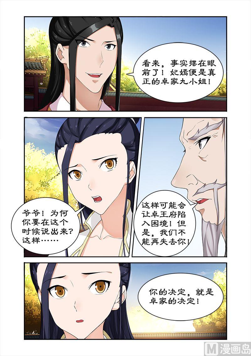 第59话 打败我随你进宫-第59话