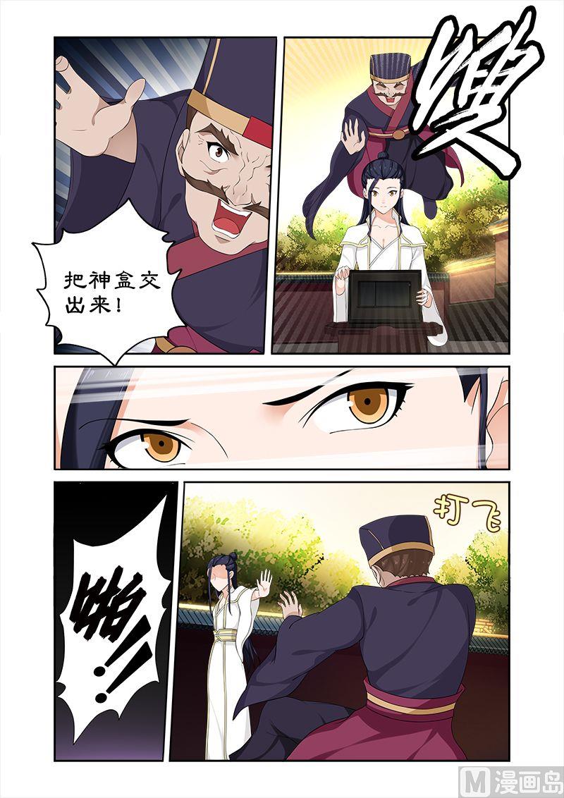 第61话 开启神盒-第61话