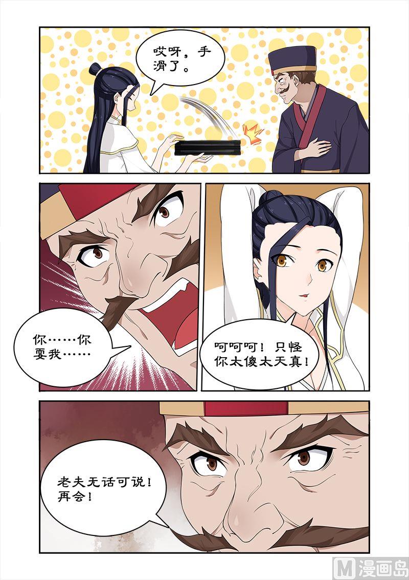 第61话 开启神盒-第61话