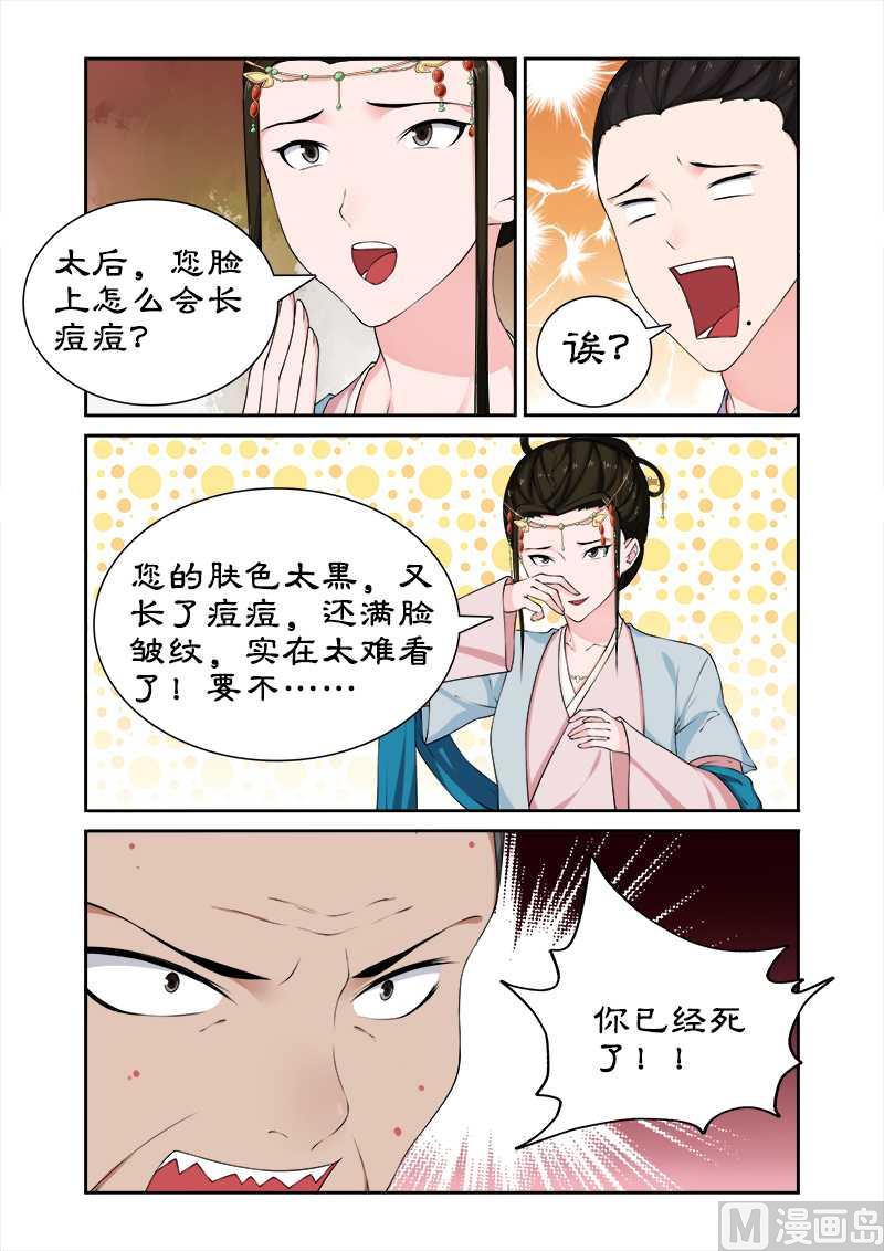 第65话 带太后吃火锅-第65话