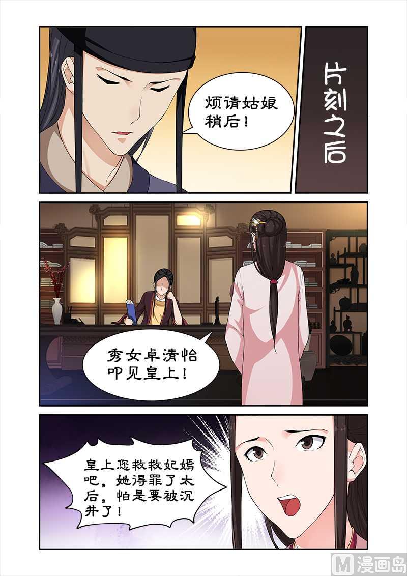 第65话 带太后吃火锅-第65话