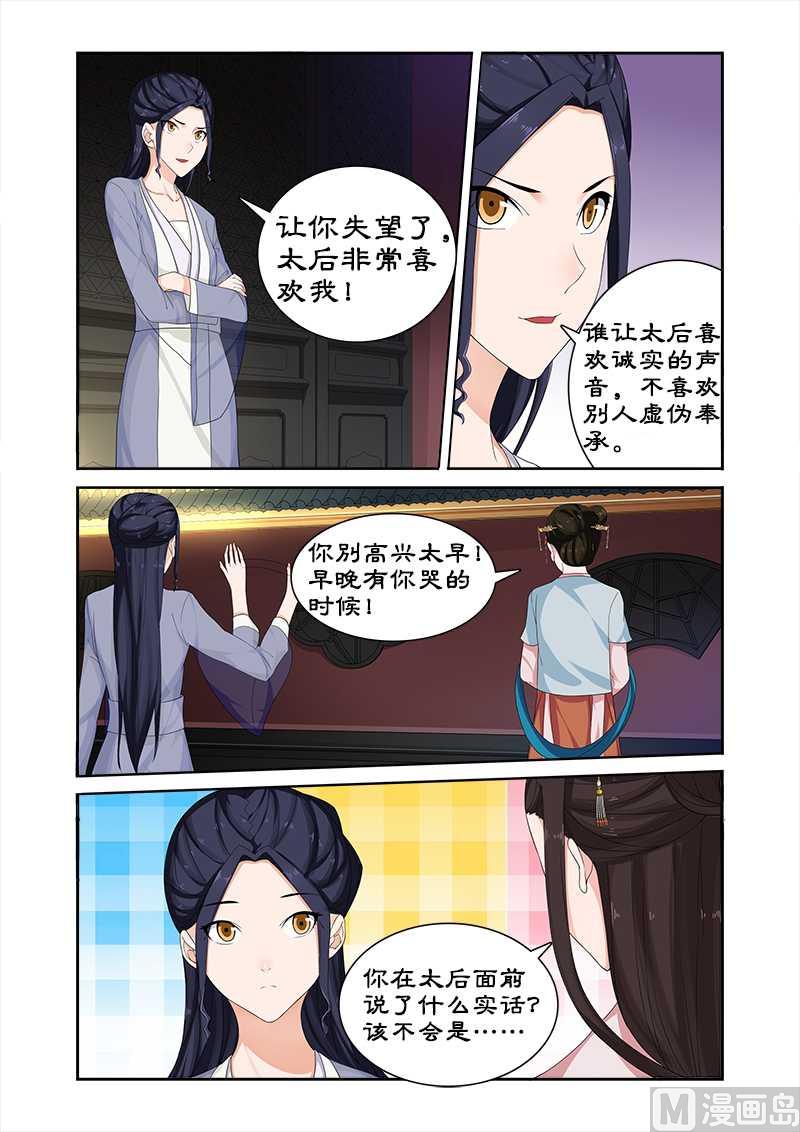 第65话 带太后吃火锅-第65话