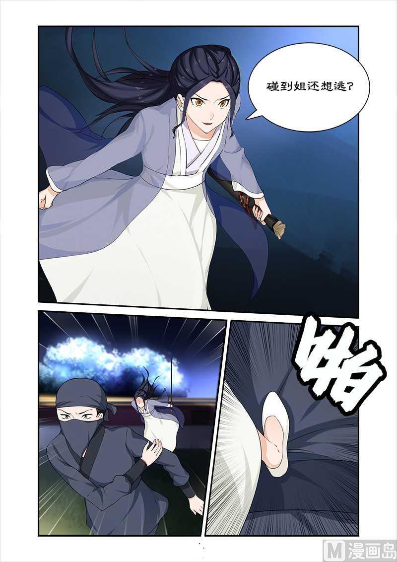 第67话 朕要你好看-第67话