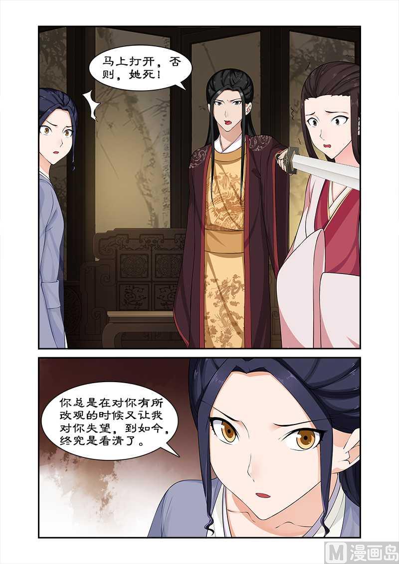 第69话 但愿你不后悔-第69话