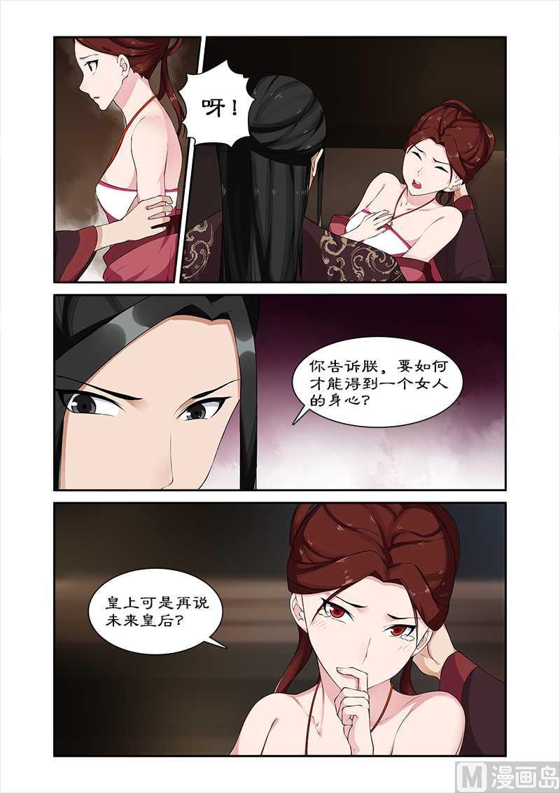 第71话 给太后化妆-第71话