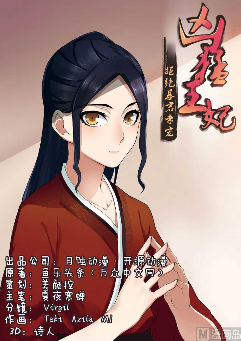 第73话 危机-第73话