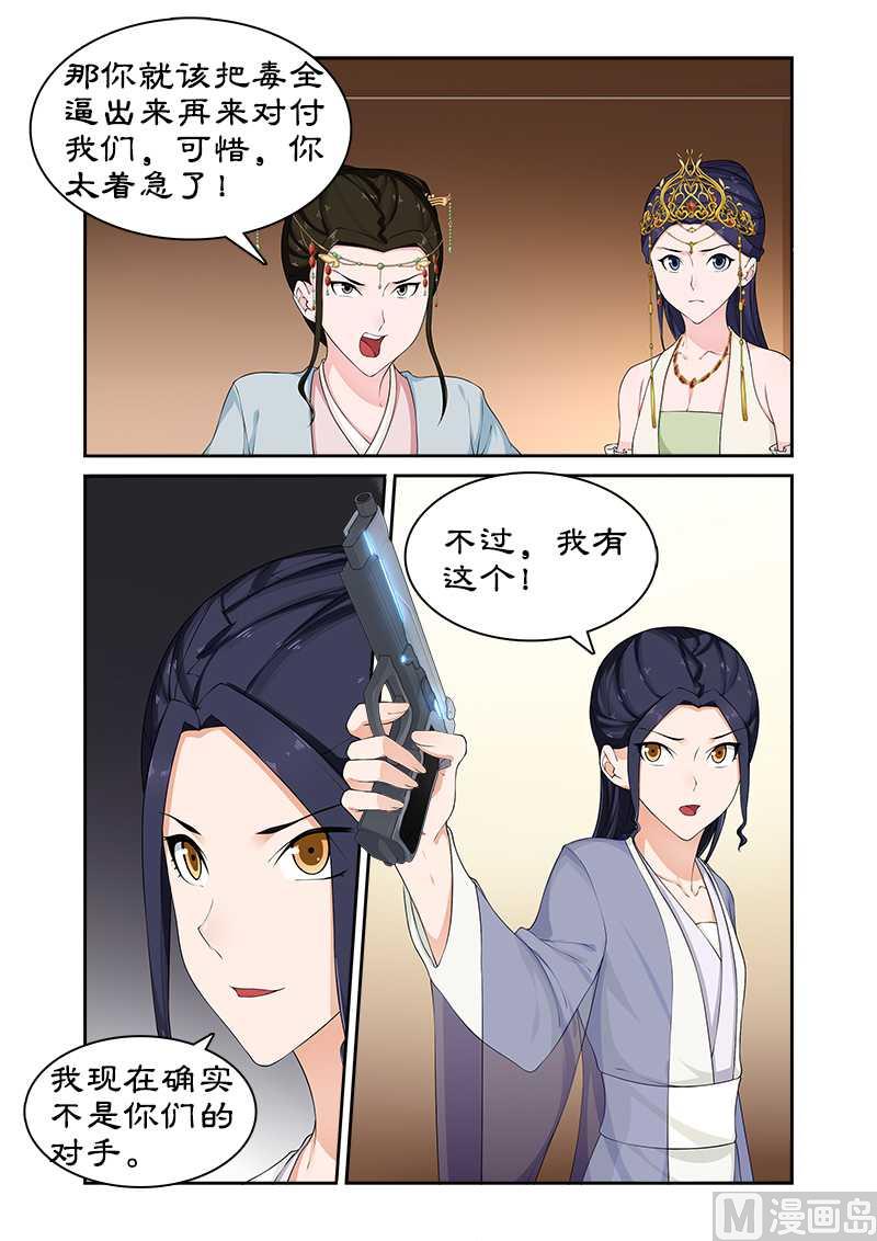 第73话 危机-第73话