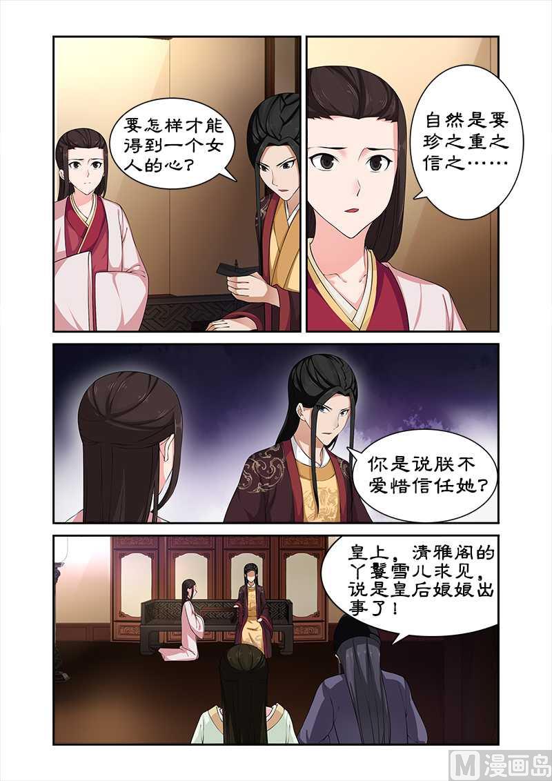 第73话 危机-第73话